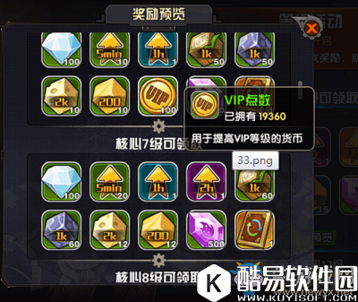 悬空城手游 VIP点数获取攻略解析