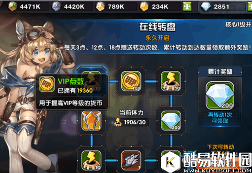 悬空城手游 VIP点数获取攻略解析