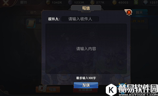 悬空城手游聊天系统解析