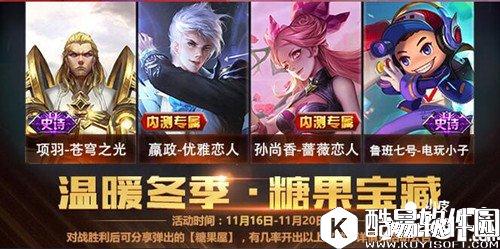 王者荣耀貂蝉的糖果屋活动时间 王者荣耀貂蝉的糖果屋什么时候开始