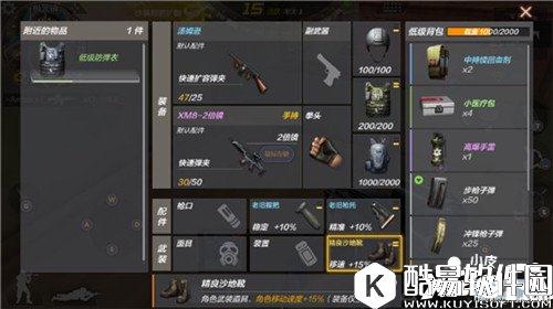 CF荒岛特训防具装备分析 CF荒岛特训防具装备怎么选