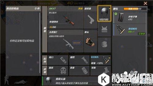 CF荒岛特训防具装备分析 CF荒岛特训防具装备怎么选