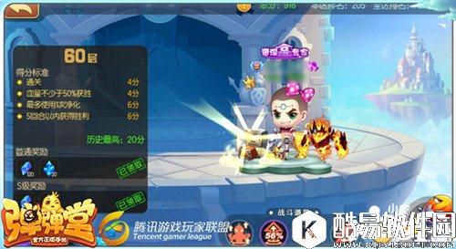 弹弹堂试炼塔第六十层怎么通关 通关技巧详解