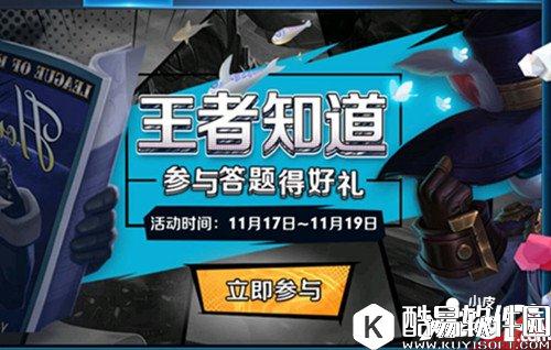 王者荣耀王者知道答题汇总 王者知道答案大全