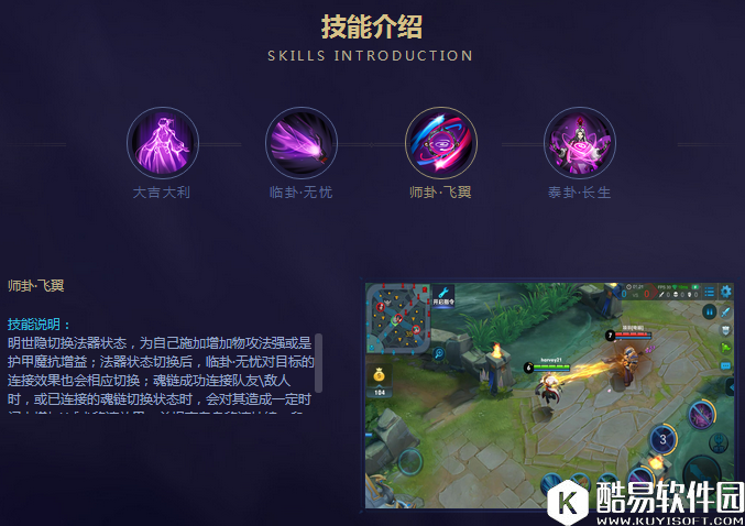 灵魂劫卜明世隐怎么玩？王者荣耀新辅助英雄资料大公开