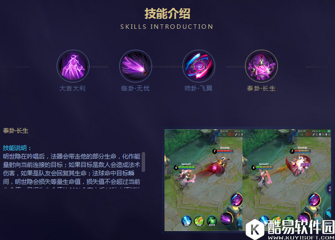 灵魂劫卜明世隐怎么玩？王者荣耀新辅助英雄资料大公开