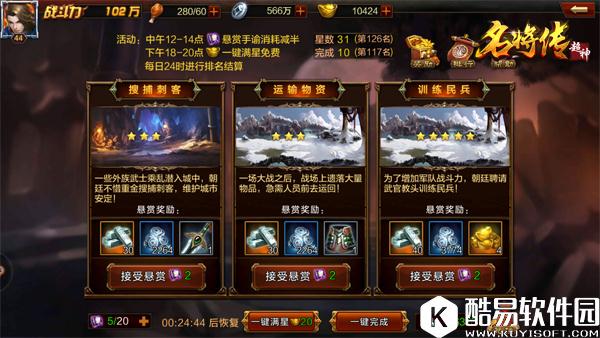 宝物精华太少？超神名将传获取攻略