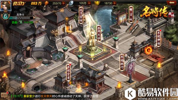 宝物精华太少？超神名将传获取攻略