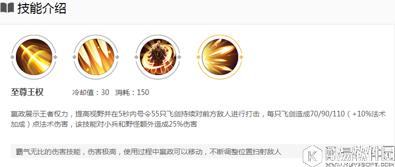 王者荣耀S9嬴政崛起 最强嬴政攻略让你成为中单霸主！