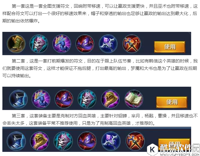 王者荣耀S9嬴政崛起 最强嬴政攻略让你成为中单霸主！