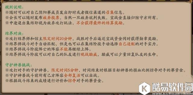 阴阳师道馆新玩法讲解 三个阶段挑战和奖励图文说明