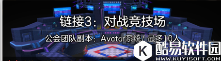 冒险岛2公会副本链接3对战竞技场攻略 黑胖配置的队伍推荐