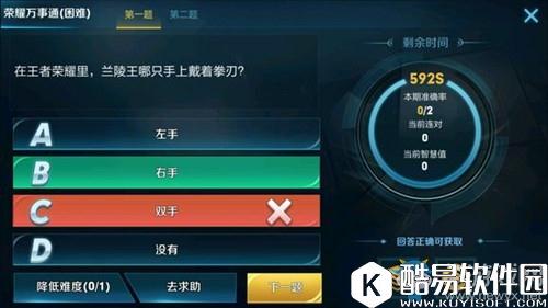 王者荣耀里兰陵王哪只手上戴有拳刃