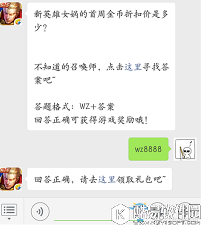 王者荣耀2017年11月18日每日一题答案