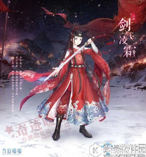 奇迹暖暖剑气凌霜套装顶配分析