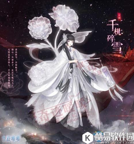 奇迹暖暖千机碎雪套装顶配分析