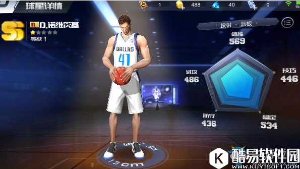 最强NBA手游诺维斯基专属技能解析