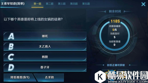 王者荣耀女娲的徒弟会是谁