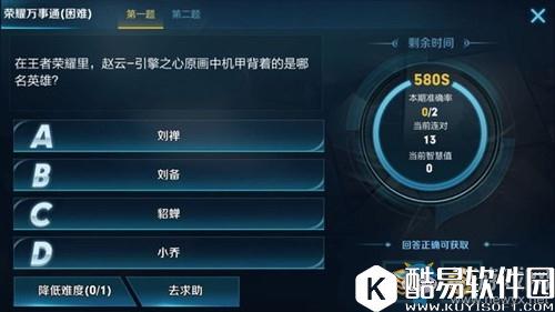 王者荣耀赵云引擎之心原画中机甲背着的是哪名英雄