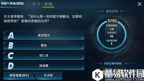 王者荣耀里没什么是一发利箭不能解决是哪位英雄的台词