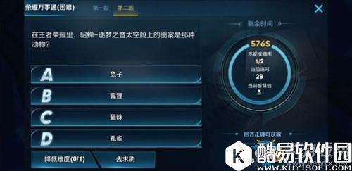 王者荣耀里貂蝉逐梦之音太空舱上的团是哪种动物