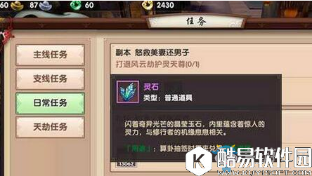 寻仙手游灵石获取攻略解析