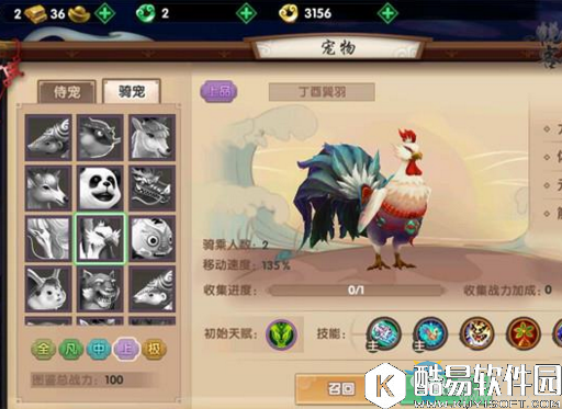 寻仙手游骑宠丁酉巽羽技能属性详解