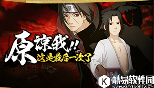 火影忍者手游版本新剧情解析