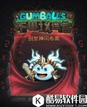 不思议迷宫创世神获得方法