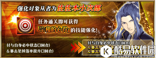 FGO小次郎强化效果详解