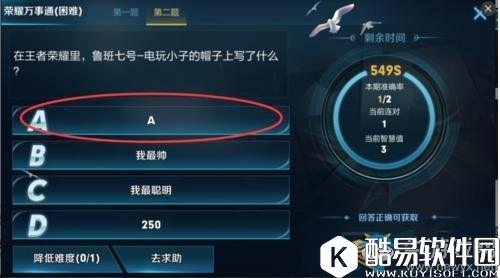 王者荣耀里鲁班七号电玩小子帽子上写了什么