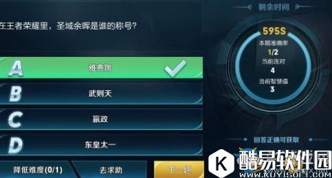 王者荣耀里圣域余晖是谁的称号