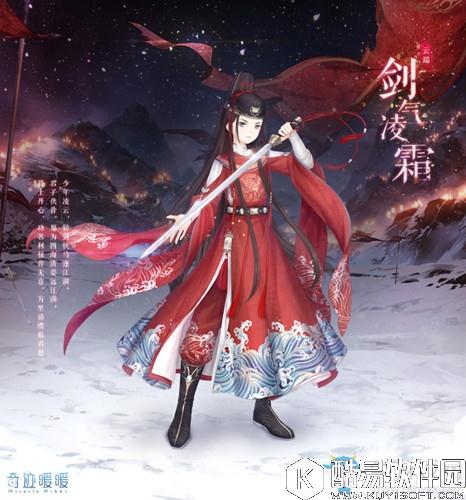 奇迹暖暖剑气凌霜套装高清图鉴一览