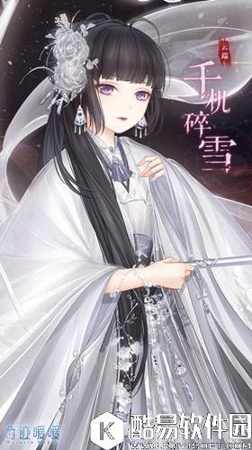 奇迹暖暖千机碎雪套装高清图鉴一览