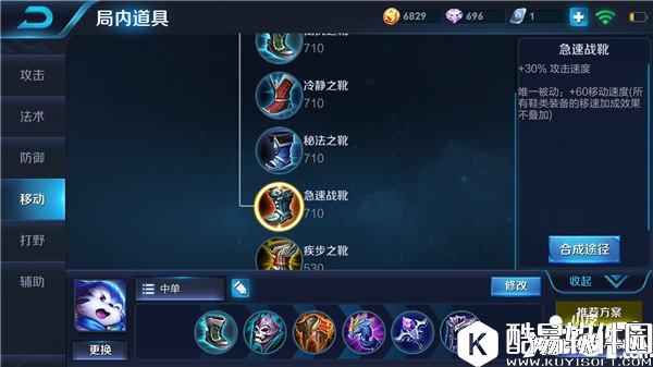 王者荣耀中单梦奇出装推荐 王者荣耀中单梦奇怎么出装