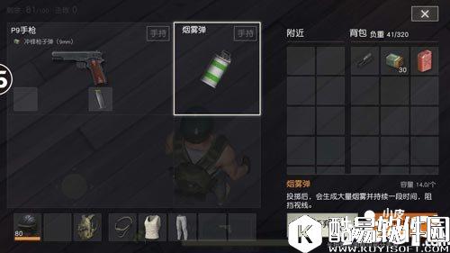 光荣使命烟雾弹怎么样 烟雾弹属性详解