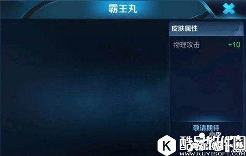 王者荣耀宫本武藏霸王丸皮肤什么时候出 霸王丸皮肤上线时间