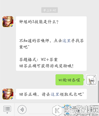 王者荣耀2017年11月20日每日一题答案