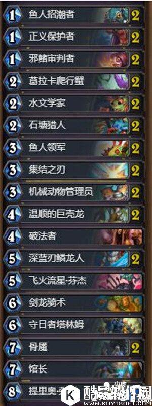 炉石传说龙鱼骑卡组推荐 炉石传说圣骑士卡组