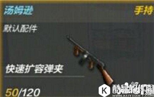 荒岛特训MK5-2倍镜属性介绍 MK5-2倍镜怎么样