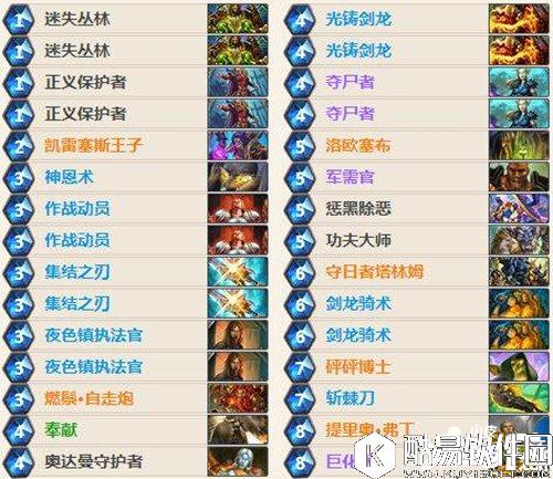 炉石传说王子阅兵骑卡组推荐 炉石传说圣骑士卡组