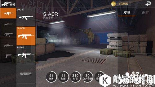 荒野行动S-ACR步枪攻略 荒野行动S-ACR步枪怎么玩