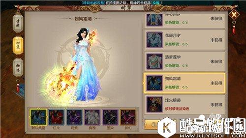 天龙八部朔风霜清怎么样 朔风霜清时装一览