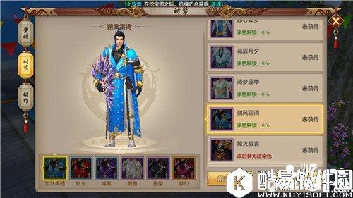 天龙八部朔风霜清怎么样 朔风霜清时装一览