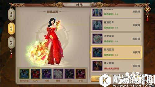 天龙八部朔风霜清怎么样 朔风霜清时装一览