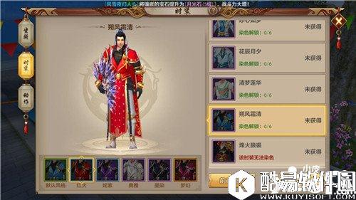 天龙八部朔风霜清怎么样 朔风霜清时装一览