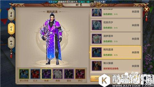 天龙八部朔风霜清怎么样 朔风霜清时装一览