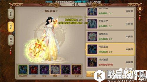 天龙八部朔风霜清怎么样 朔风霜清时装一览