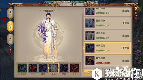 天龙八部朔风霜清怎么样 朔风霜清时装一览