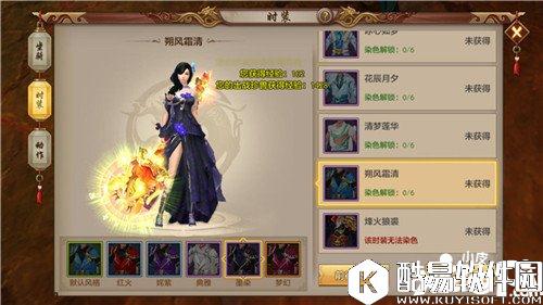 天龙八部朔风霜清怎么样 朔风霜清时装一览